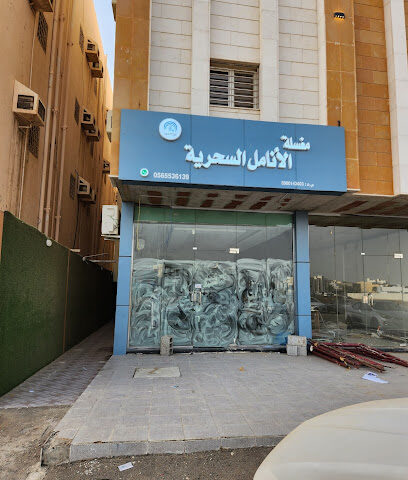 مغسلة الأنامل السحرية لغسيل الملابس - Jazan - +966 56 553 6139