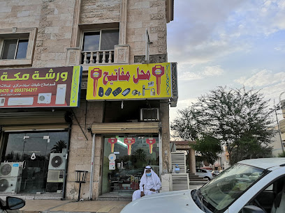 key duplication service jeddah. Locksmith - Jeddah - +966 53 250 9164