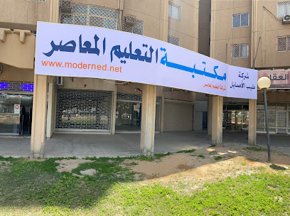 التعليم المعاصر (مكتبة مهند سابقا) - Riyadh - +966 53 355 5471