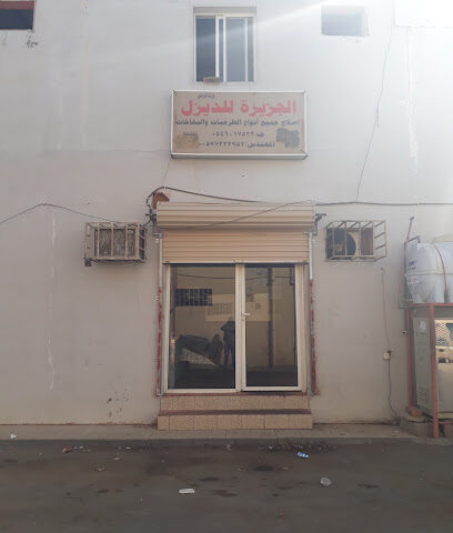 الجريرة للديزل - Bisha - +966 55 960 3749