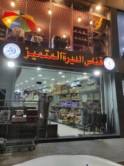قناص الديرة المتميز - Saudi Arabia|7563 طريق عثمان بن عفان، سيد الشهداء، المدينة المنورة 42323 2232،