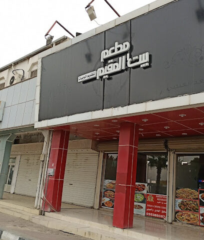 مكتب الشهراني وساطه ماليه - Khafji - +966 59 503 1829