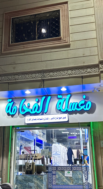 مغاسل الفخامة - Al Madinah Al Munawwarah 42331