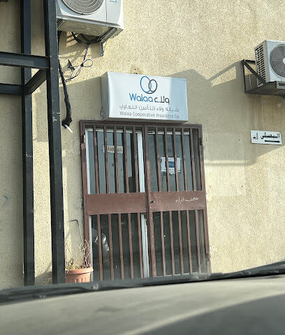 ولاء للتأمين - Taif - +966 800 119 9222
