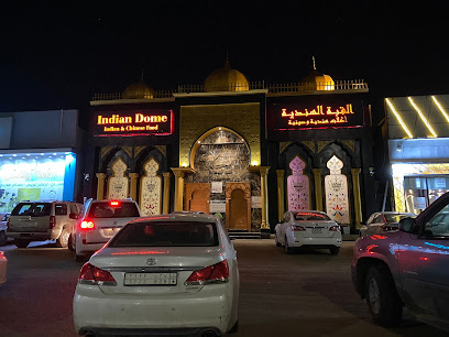 Indian Dome - Sakaka - +966 14 646 9999