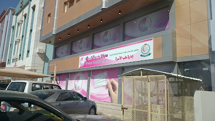 Women's Armed Forces Health Center in Tabuk - Tabuk -