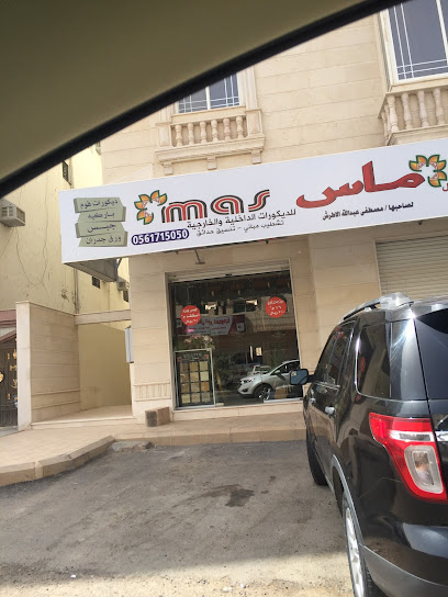 ماس للديكورات الداخلية - Saudi Arabia|Al Madinah Al Munawwarah 42313|Al Aridh|FMG3+G93