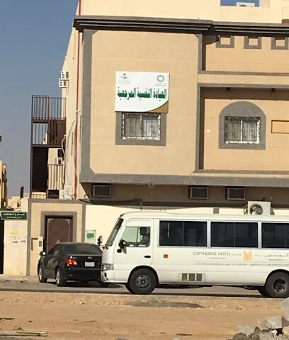 Psychiatric Refence Clinic - Riyadh - +966 11 410 1301