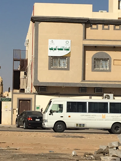 Psychiatric Refence Clinic - Riyadh 12564