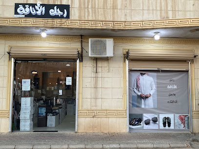 رجل الأناقة للملابس الرجالية - Az Zulfi -