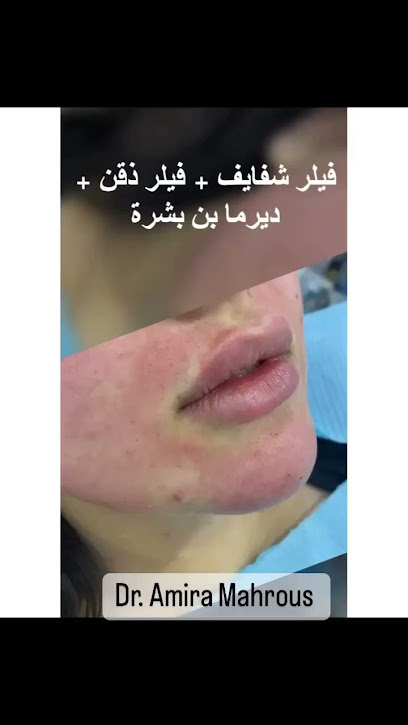 Lamer Clinics - Saudi Arabia|Riyadh 13326|Alyasmin|Abi Bakr As Siddiq Rd