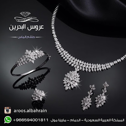 Bride of Bahrain Jewelry - Dammam - +966 13 809 4267