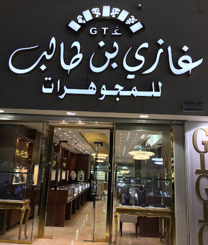 Ghazi Bin Talib Jewellery - Riyadh - +966 55 186 6665