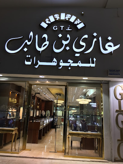 Ghazi Bin Talib Jewellery - Saudi Arabia|Riyadh 12261|King Fahd|Taibah Markets