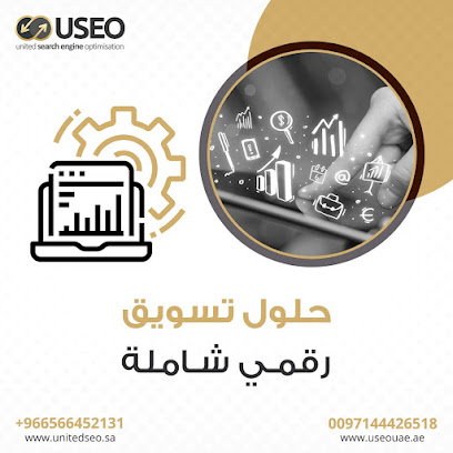 يونايتد اس اي او العربية - Brand Digital - Riyadh - +966 11 490 3761