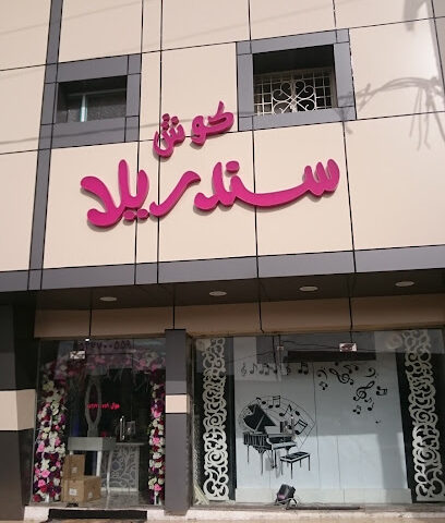 كوش سندريلا - Sabt Al Alayah - +966 53 605 3568