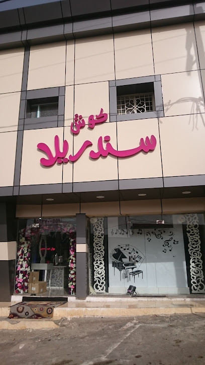 كوش سندريلا - Saudi Arabia|Sabt Al Alayah 67321|Al Shati