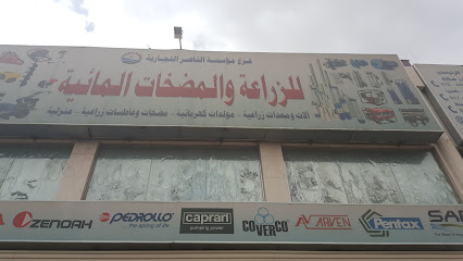 Al Naser Trading Establishment - Khamis Mushait - +966 17 220 1932