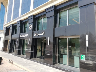 Al Fardan Jewellery - Jeddah - +966 12 664 0074