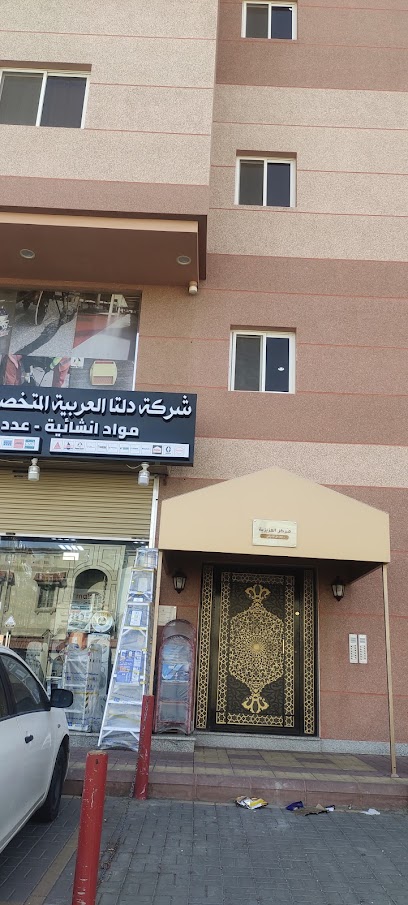 Advance Oriental Contracting Est. مؤسسه المشارق المتطورة للمقاولات - Saudi Arabia|Jeddah 23334|البلدية|H52J+PC5