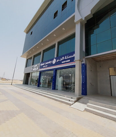 Aljarb Laundry - Al-Kharj -