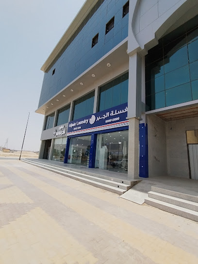 Aljarb Laundry - Saudi Arabia|Al-Kharj 16275|573P+379