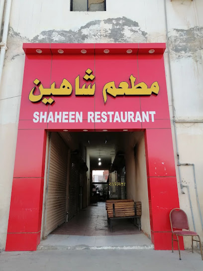 Shaheen Pakistani Restaurent - Saudi Arabia|Rabigh 25753|Al Samad|Q2VM+WG2