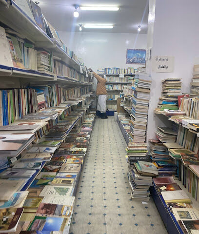 Aayan bookstore - Al Madinah Al Munawwarah - +966 14 845 6901