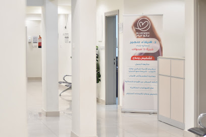 عيادات بلوديم الافق - Buraydah - +966 16 384 6777