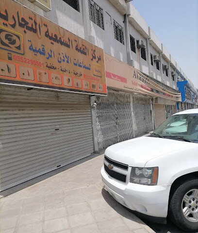 مختبر قدير للتحاليل الطبية - Mecca - +966 12 558 7459