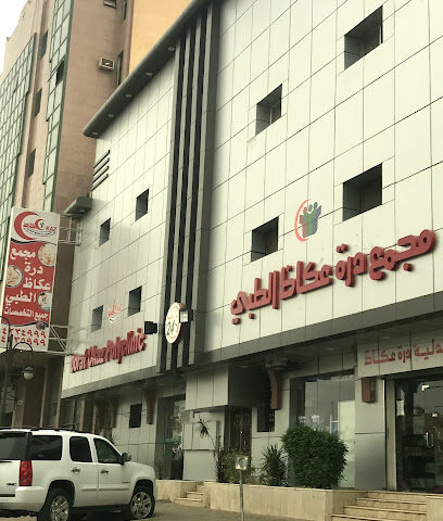 Clinic Okaz - Tabuk - +966 14 423 5999