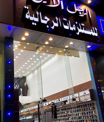 الرجل الأنيق - Al-Kharj - +966 55 089 3471