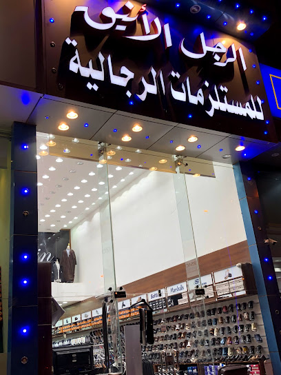 الرجل الأنيق - Saudi Arabia|Al-Kharj 16272|Al Khuzama|3709 طريق ثمامة