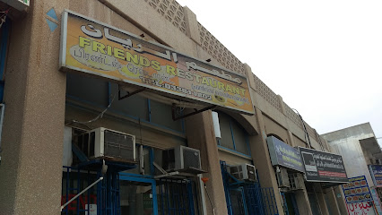 Friends South Indian Resturant - Al Jubail - +966 59 815 2693