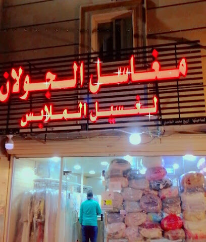 مغاسل الجولان ٢ - Al Jubail - +966 55 433 1593