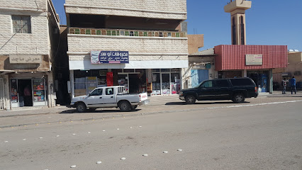 مفروشات ابو سند - Arar -