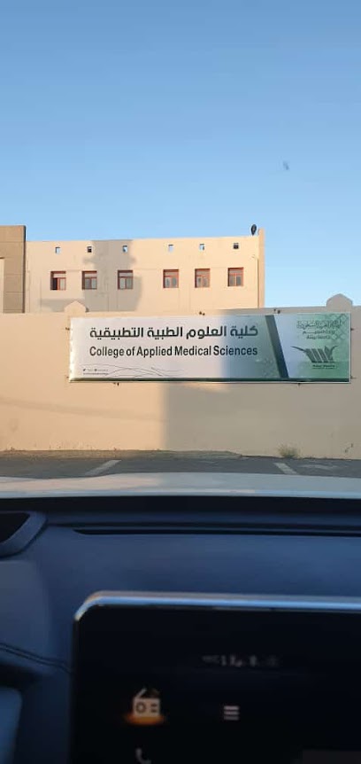 كلية العلوم الطبية التطبيقية بنين - Saudi Arabia|Al Namas 67392|Al Shuruq|4555+7M