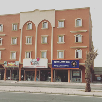 عالم العسل والبخور Honey&incense World - Khafji - +966 50 695 7949