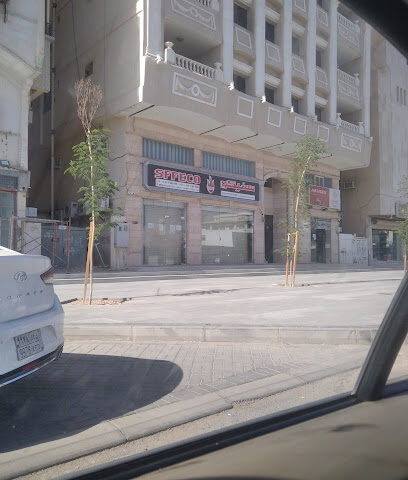 SFFECO Madinah - Al Madinah Al Munawwarah - +966 14 866 0959