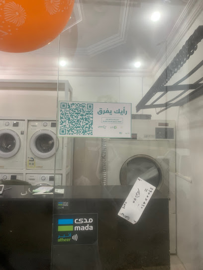 مغسلة الصغره - Saudi Arabia|Al Bahah 65561،|3747، 9653،