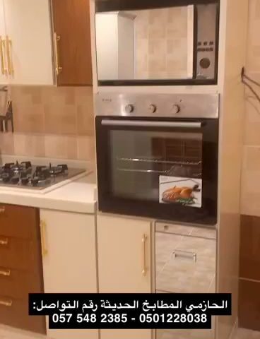 الحازمي للمطابخ الحديثة - Yanbu - +966 50 122 8038