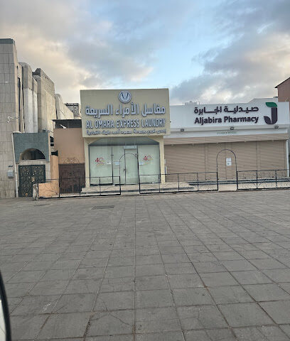Princes Laundry - Al Madinah Al Munawwarah -