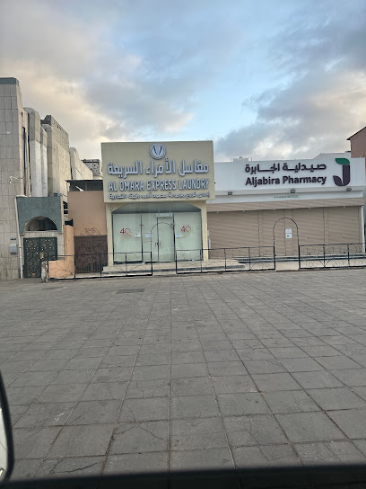Princes Laundry - Saudi Arabia|Al Madinah Al Munawwarah 42331|Bir Uthman|3102 الحارث بن عرفجه