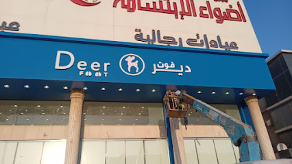 مطابع الوفاء -  - +966 54 340 7396