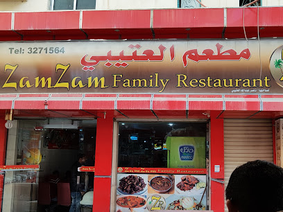 Zam Zam Restaurant | مطعم زمزم - Buraydah - +966 50 240 5461
