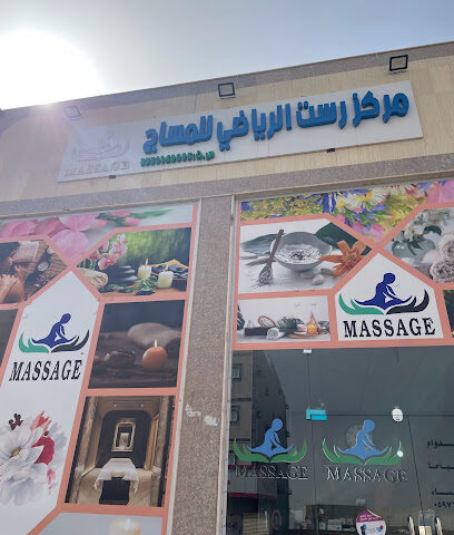 Rust Sport massage center - Tabuk - +966 59 414 6828