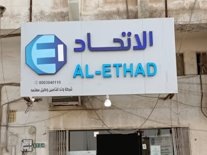 مكتب وكالة تكافل السعودية وكيل معتمد ل شركةالاتحاد التجاري - Al Jubail -