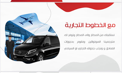 شركة الخطوط التجارية .. معنا الصين بين يديك - Riyadh -