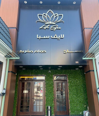 لايف سبا - Taif - +966 50 707 7022