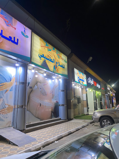 مركز آسيا الشعبي للمساج - Saudi Arabia|Aba as Su'ud|الحضن،|F459+9FV
